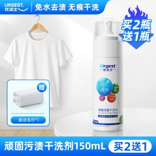 优洁士 顽固污渍干洗剂衣物免水洗清洁剂内饰沙发去污清洗小白鞋擦