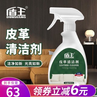 盾王 皮革清洁剂 皮沙发清洁护理油 400g