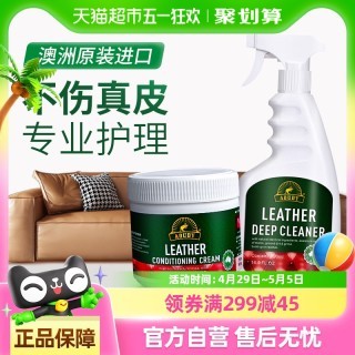88VIP：奥媂 Aoudy 真皮沙发清洁剂 850ml 去污保养油