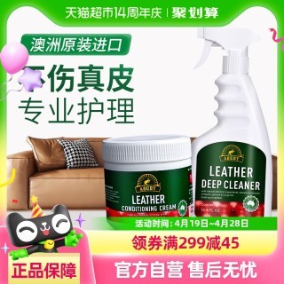 88VIP：奥媂 Aoudy 真皮沙发清洁剂 850ml 皮具皮衣专用