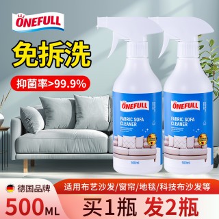 ONEFULL 布艺沙发清洁剂 500ml 免水洗 干洗剂