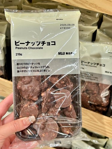 muji看见很后悔没有多拿……