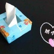 《折纸教程简单漂亮的纸巾盒一张纸折几下就好啦.