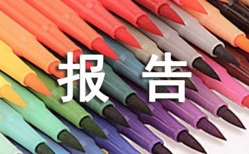 高中自我陈述报告（通用6篇）