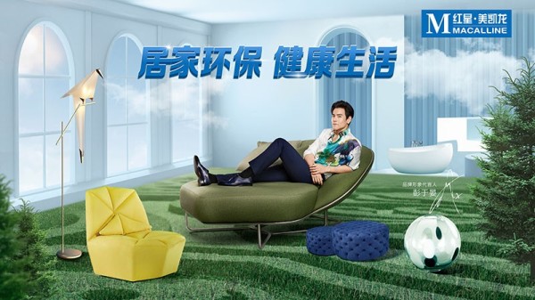2021红星美凯龙绿色环保周领跑新节奏