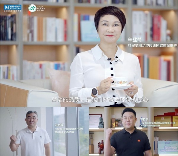 2021红星美凯龙绿色环保周领跑新节奏