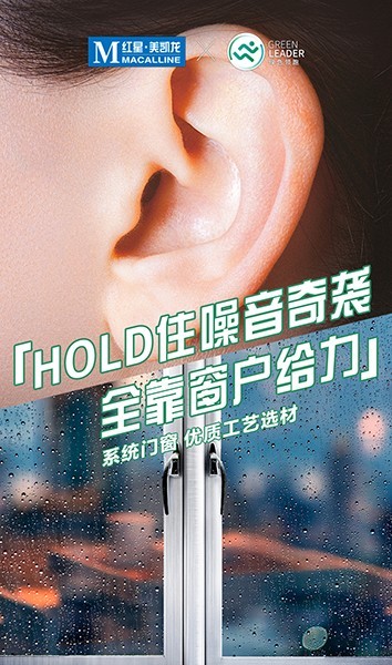 2021红星美凯龙绿色环保周领跑新节奏