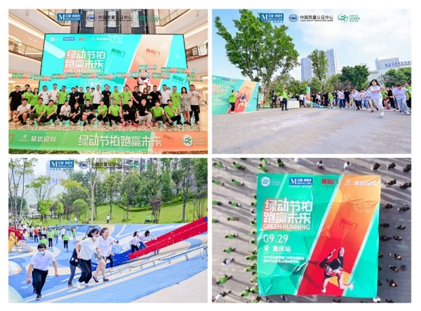 2021红星美凯龙绿色环保周领跑新节奏