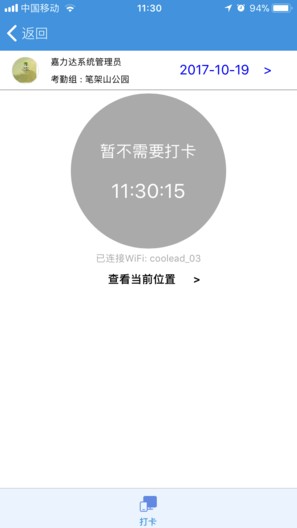 建筑节能管家 v2.1.55 安卓版 0