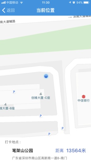 建筑节能管家 v2.1.55 安卓版 3