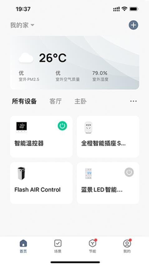低碳家庭最新版 1