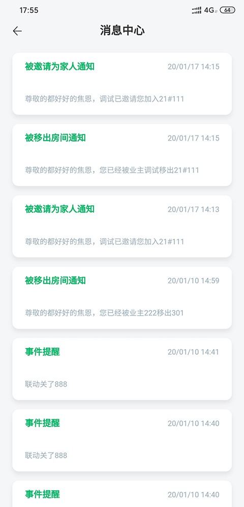 AIHome截图