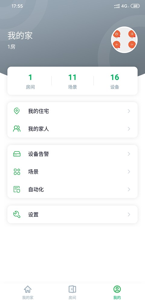 AIHome截图