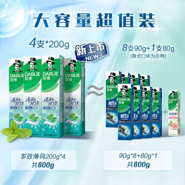 DARLIE好来(原黑人)牙膏清新双效200g*4支