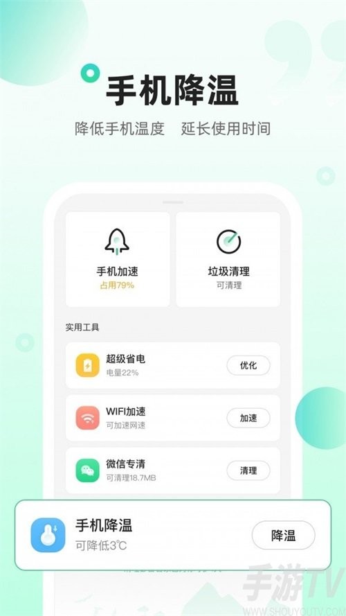 清理必备管家