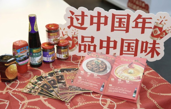 李锦记发布全新年味菜谱,让年味更有滋味