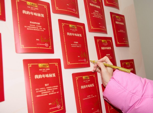 来宾们向李锦记分享各自的“年味秘笈”