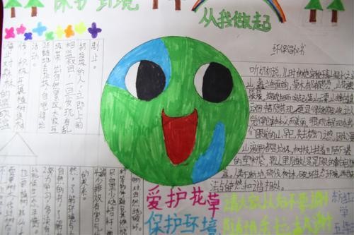 少先队做环保手抄报 少先队手抄报