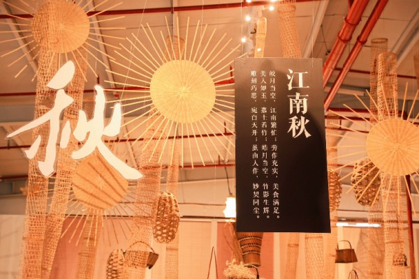 在江南客厅感受长三角传统工艺生活美学