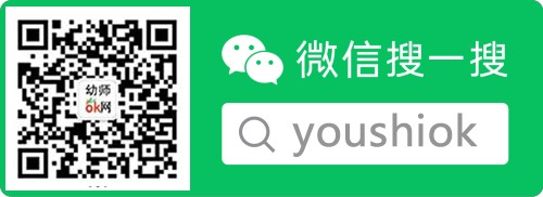 幼师ok网公众号