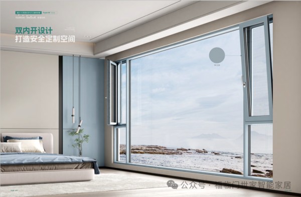 福临门恒温门窗 | 卧室门窗选购指南：打造优质睡眠环境