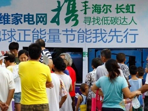 低碳绿色家 长虹电视掀起社区“节能风” 