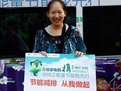低碳绿色家 长虹电视掀起社区“节能风” 