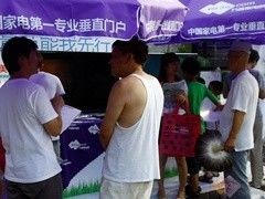 低碳绿色家 长虹电视掀起社区“节能风” 