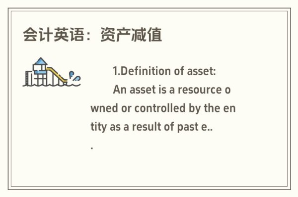 会计英语：资产减值