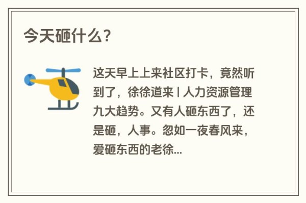 今天砸什么？