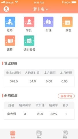 萝卜屯 1
