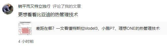 比亚迪热管理系统来了-有驾
