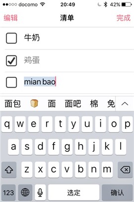 购物清单