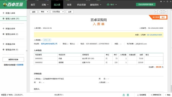 无需付费即可高效管理购物清单，这五款软件值得尝试