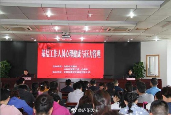 排解压力 提高工作效率