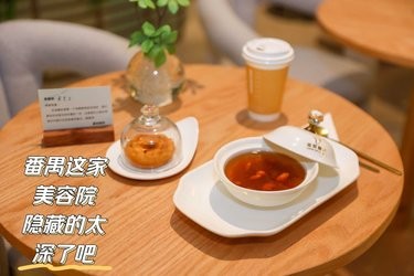 番禺这家美容院隐藏的太深了吧[机智][机智][机智]