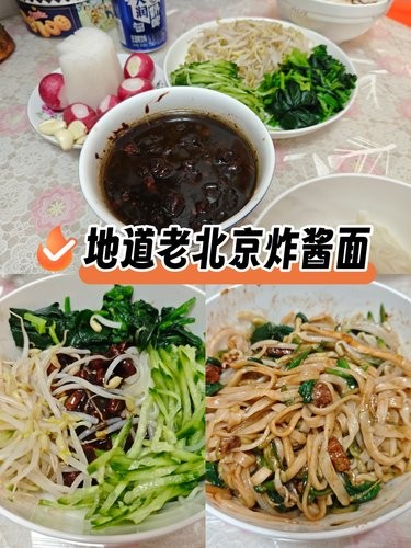 地道老北京炸酱面~