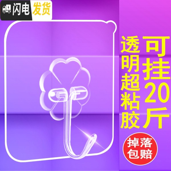 三维工匠挂钩强力粘胶无痕粘钩承重贴墙壁壁挂免挂物钩