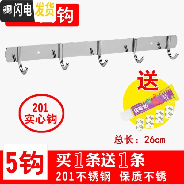 三维工匠304不锈钢衣钩挂衣钩壁挂勾排钩浴室挂物钩