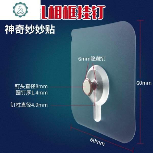 挂照片墙的无痕钉婚纱照免打孔墙壁挂画相框钉子挂物钩