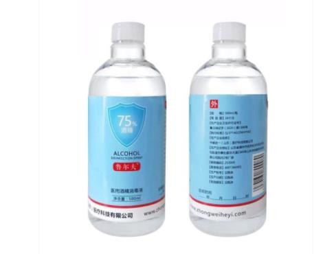 公共场所消毒用什么消毒液