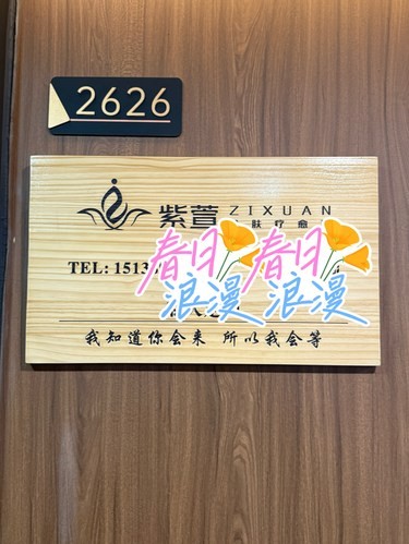 今天我选择了这样放松