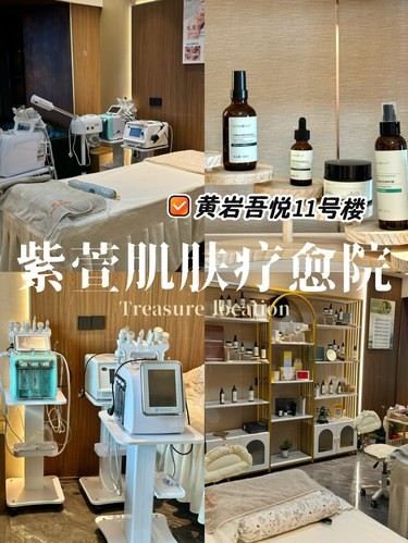 在黄岩｜让肌肤沉浸舒缓下来的疗愈院