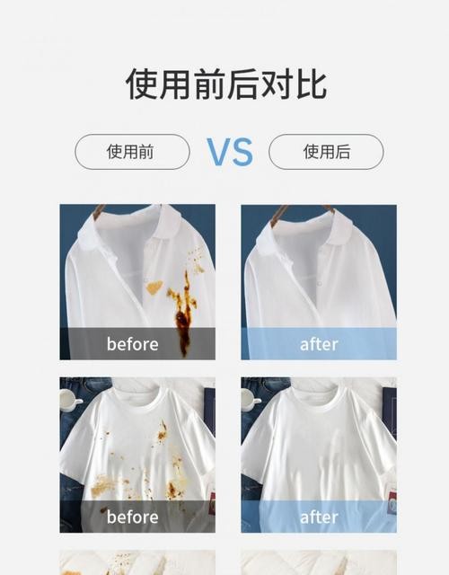 如何快速去除衣服上的污渍？家庭常备的哪些物品可以用来处理污渍？