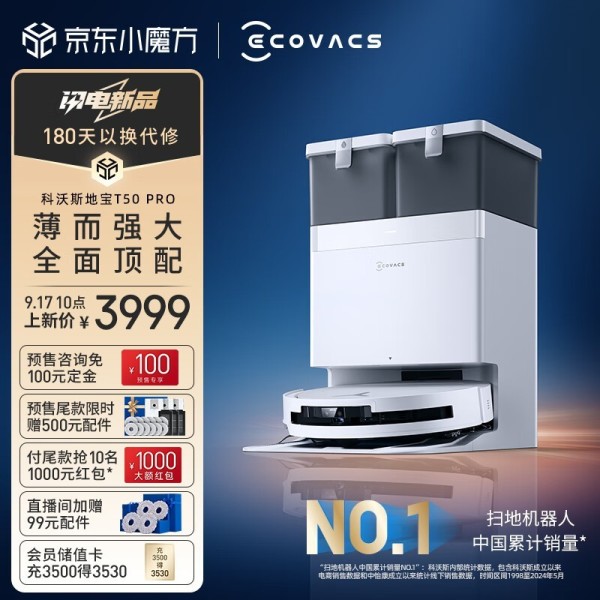 科沃斯 T50 PRO 水箱版