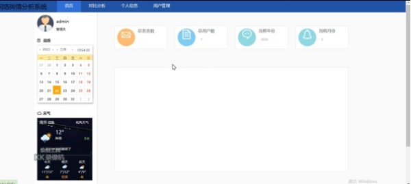 首页