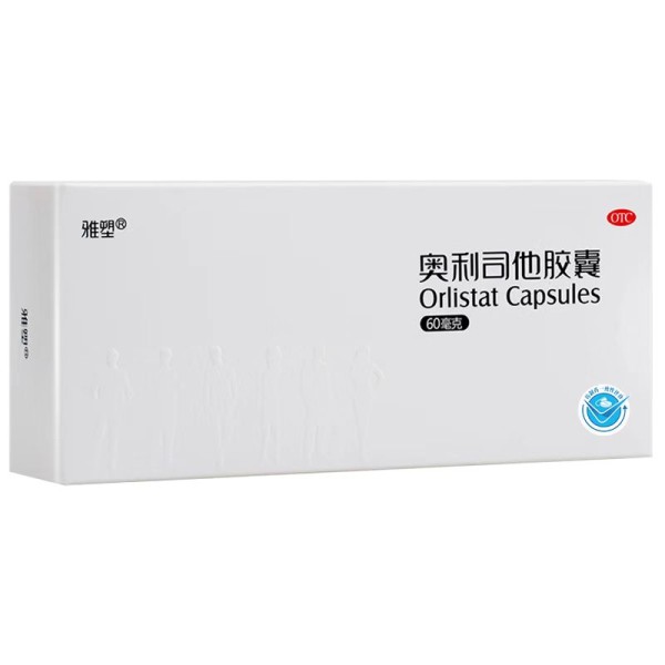 【拍3件】雅塑奥利司他胶囊减肥药8粒*3盒