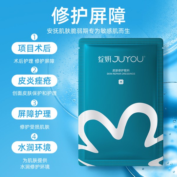 绽妍医用皮肤修护敷料械号医美玻尿酸