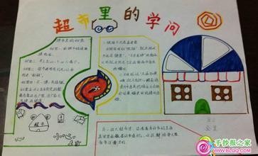 一年级超市购物手抄报 一年级手抄报