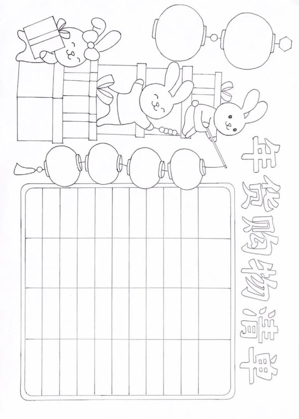 年货购物清单手抄报有线稿小学生手抄报手抄报模板抖音